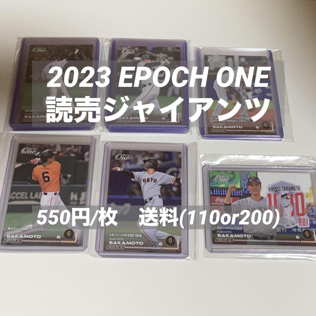 読売ジャイアンツ 巨人 EPOCH ONE 記念カード