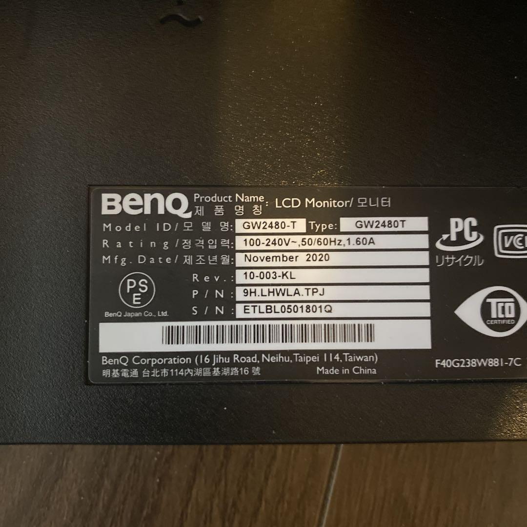 【送料無料】 BenQ アイケアモニター GW2480-T