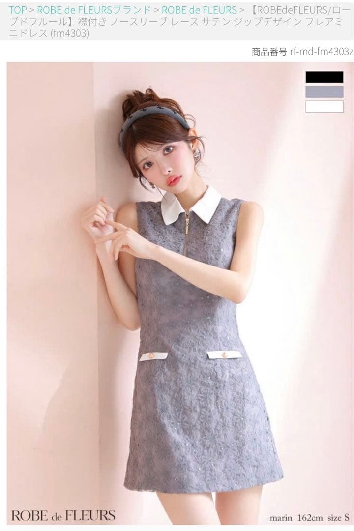 め*様 ROBE de FLEURS 襟付き レース フレアミニドレス