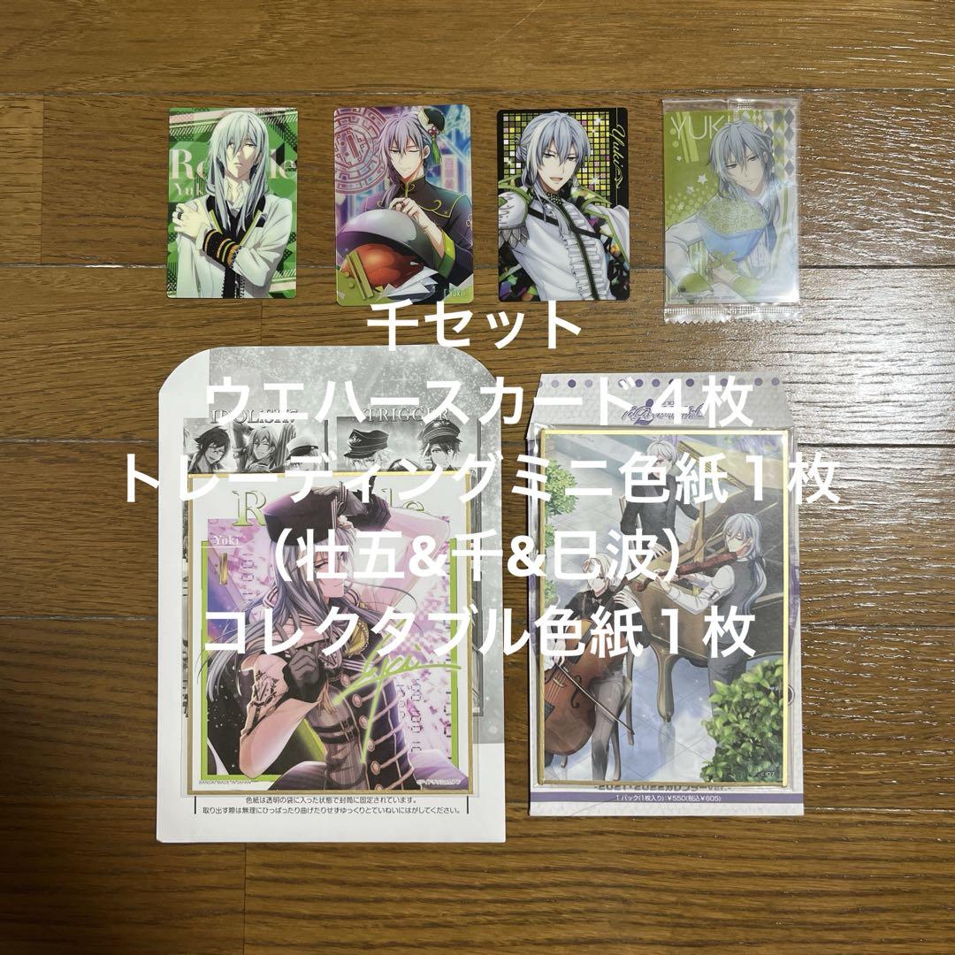 【アイナナ】Re:valeセット① resize_image.php?image=
