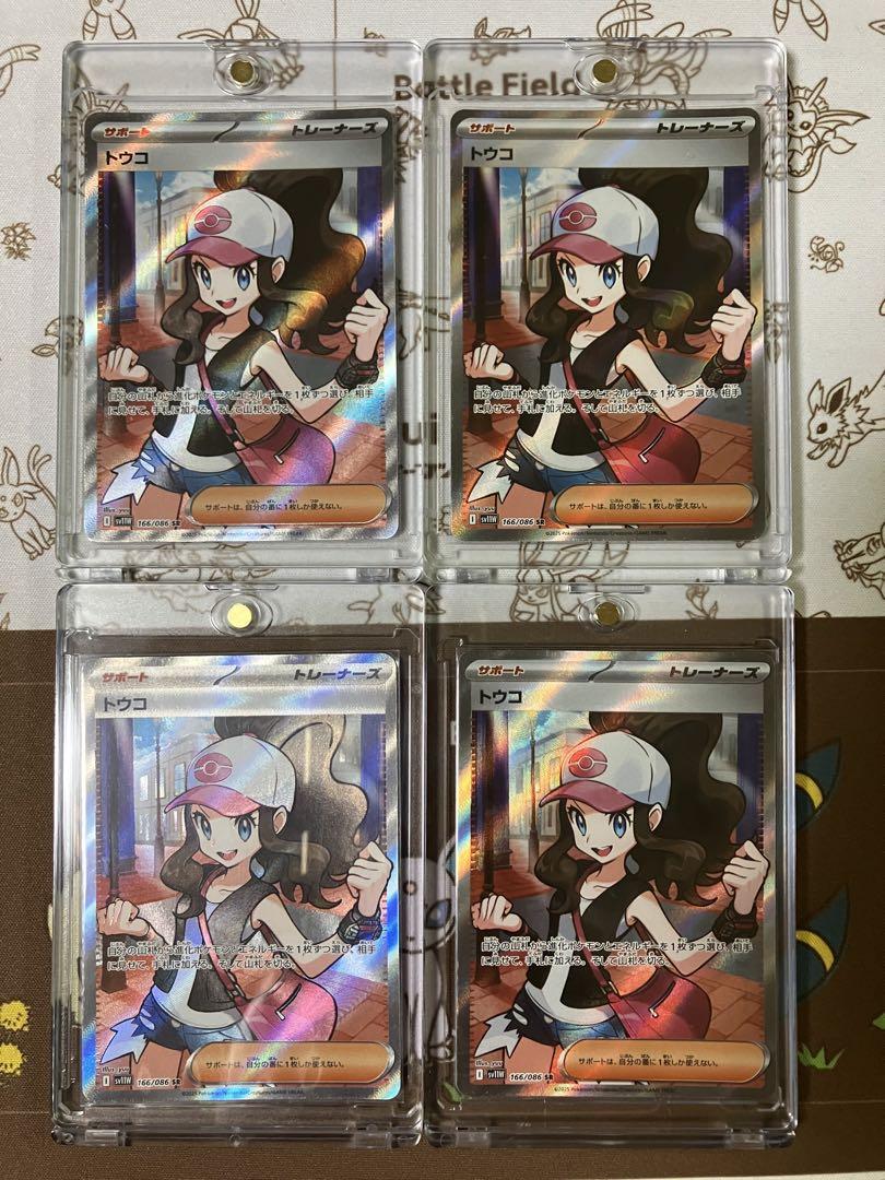 トウコ　SR 4枚セット　ポケモンカードゲーム