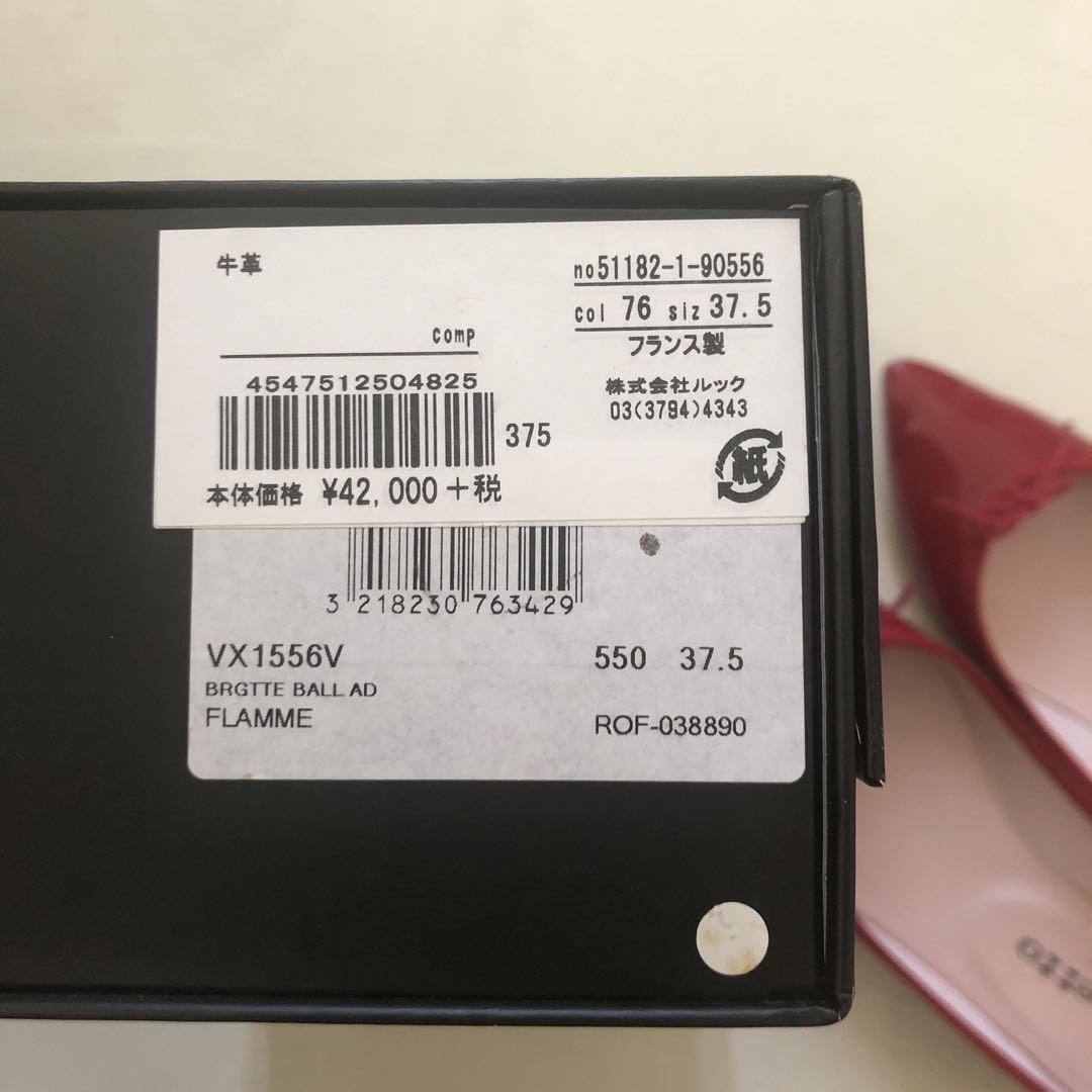 Repetto 赤 ポインテッドトゥバレリーナ 37.5