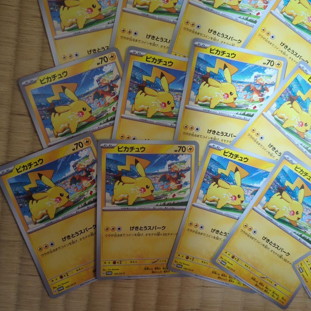 良質  ピカチュウ プロモげきとうスパーク 30枚 - メルカリ ポケモンカードゲーム