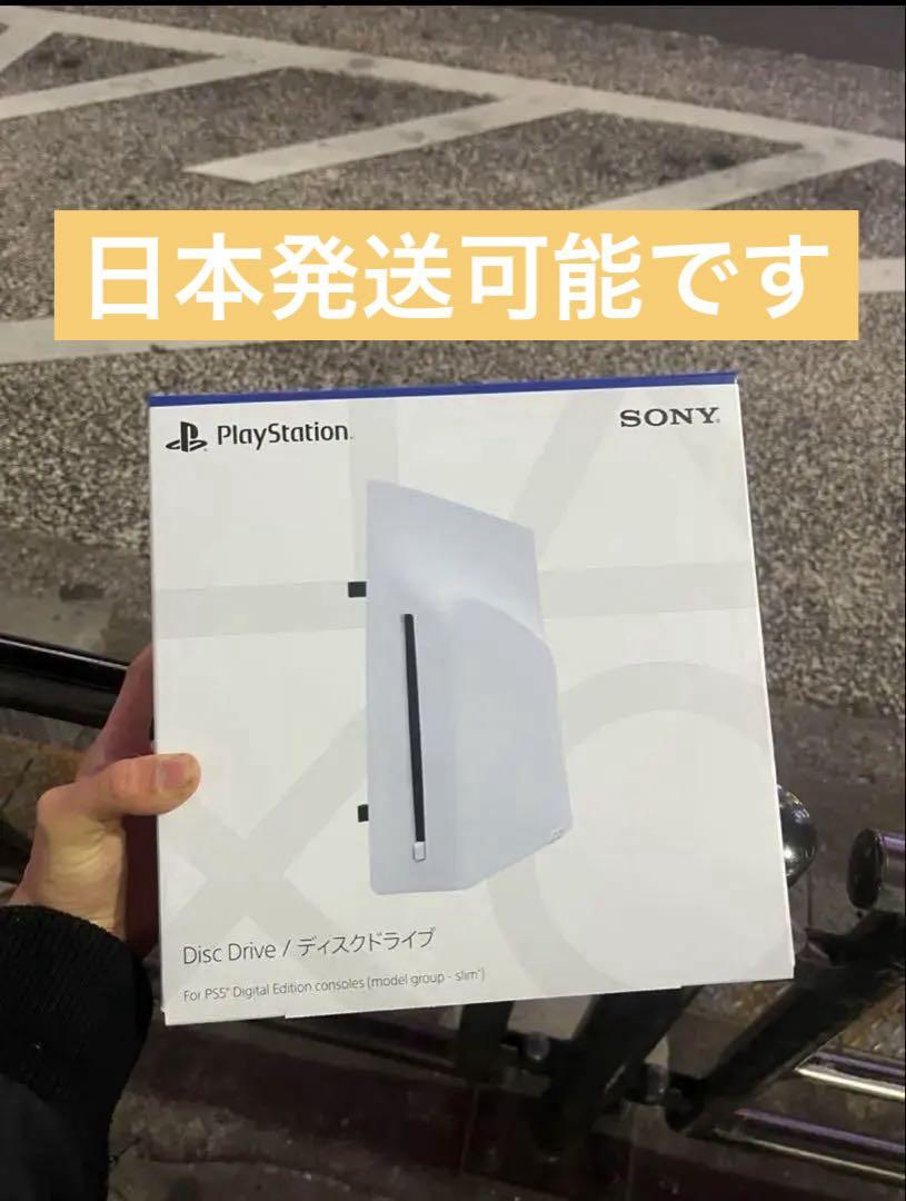 新品未開封 PlayStation5 外付けディスクドライブ CFI-ZDD1J Amazon.co.jp: 【純正品】ディスクドライブ(CFI-ZDD1J