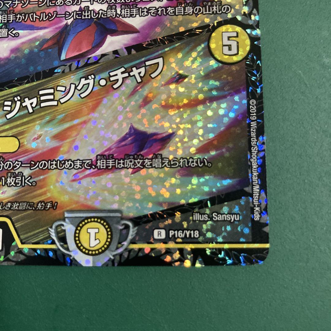 ミクセル　gpプロモ　1枚