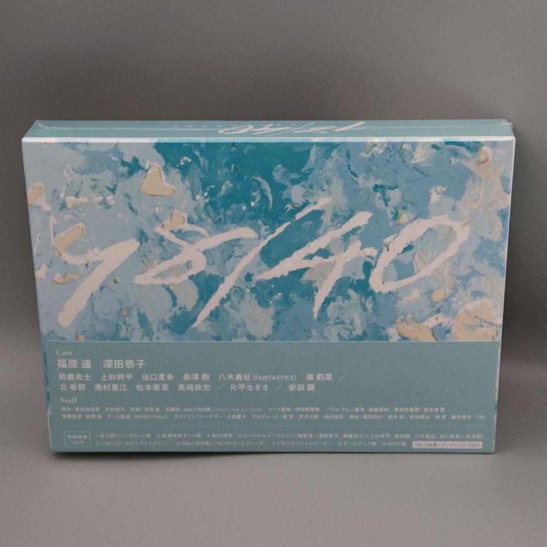 18／40 ふたりなら夢も恋も　未開封Blu-ray BOX　 福原遥　深田恭子