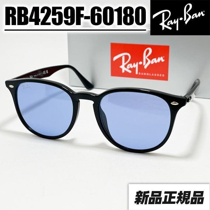 飯田将成さん着用 Ray-Ban RB4259F-60180 サングラス
