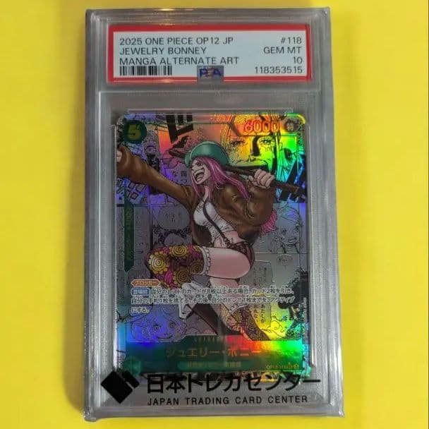 ジュエリー ボニー スーパーパラレル コミパラ OP12-118 師弟の絆ONE PIECE