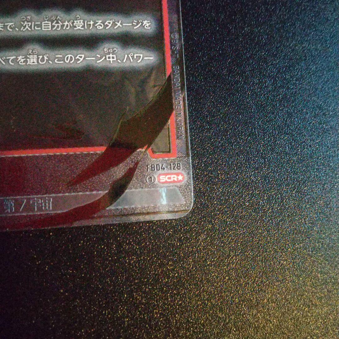 【SCR☆】孫悟空【限界を超えし者】
孫悟空