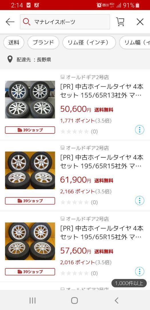 最新の激安 スタッドレスタイヤ ホイール K7urM-m41973835920 2022HOT