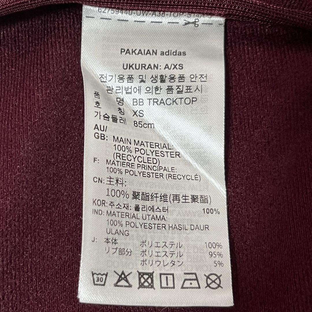☆5397 adidas トラックトップ ジェンダーニュートラル マルーン