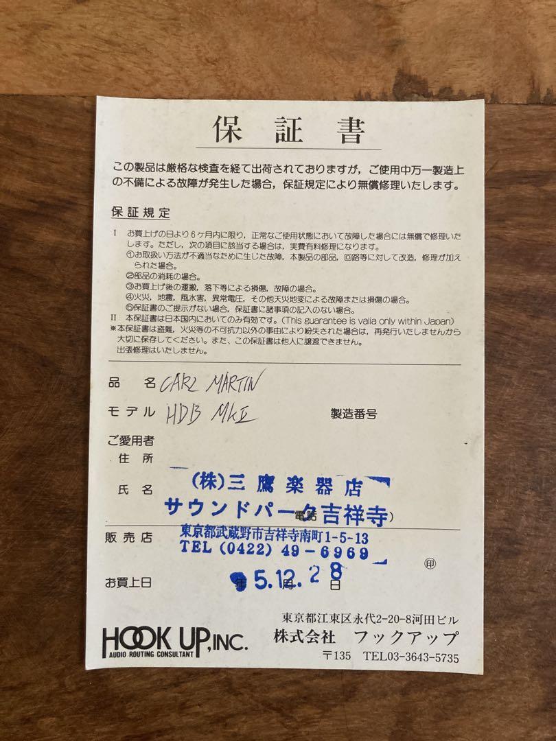 ギター Carl Martin HOT DRIVE'N BOOST MK2