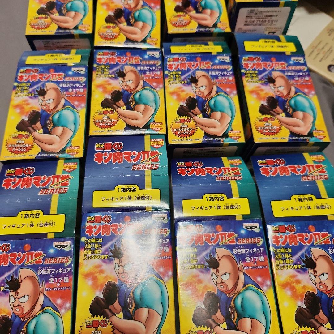 キン肉マン2世ポケット一番くじフィギュア