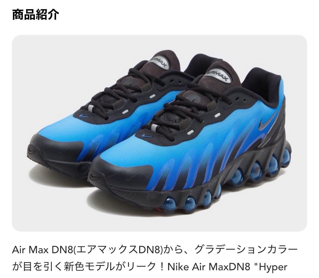 29 Nike Air Max DN8 