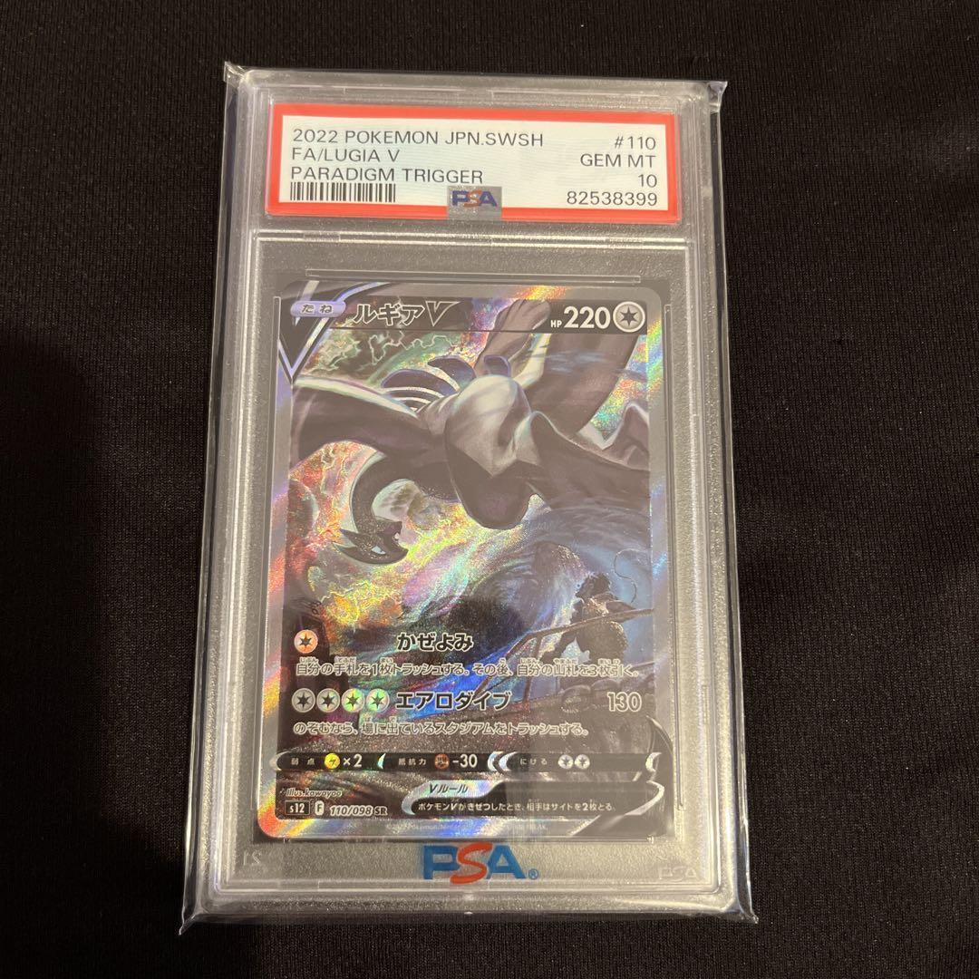 PSA10】ルギアV SA #8792/47 - メルカリ