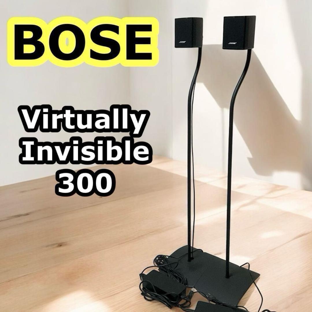Bose surround speakers サラウンド スタンド ボーズ