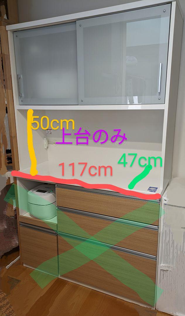 値下げ！！キッチンボード 上台のみ