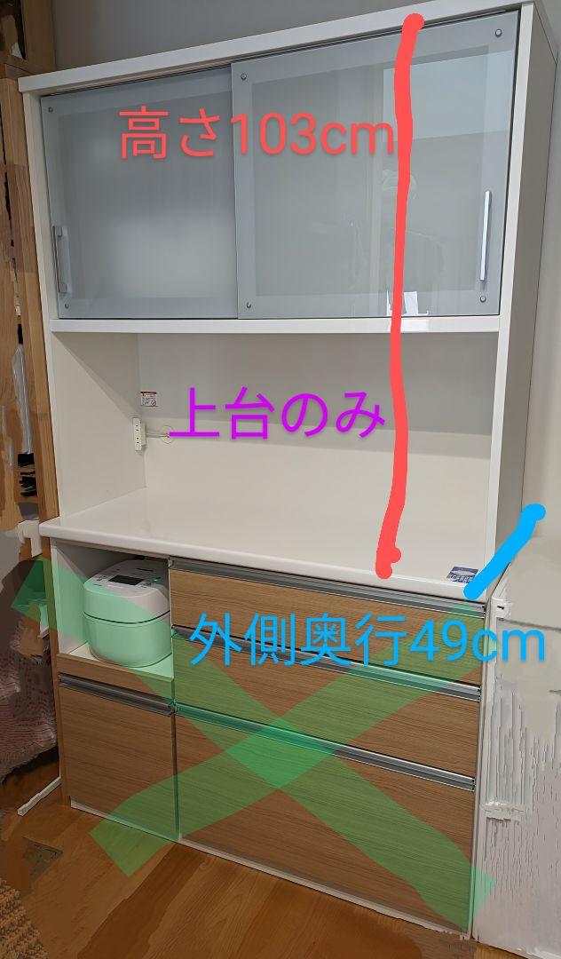 値下げ！！キッチンボード 上台のみ