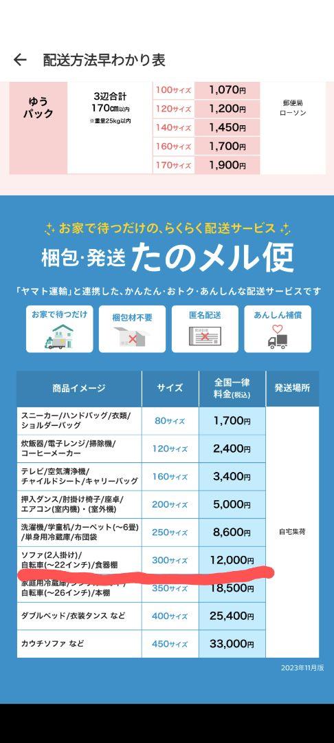 値下げ！！キッチンボード 上台のみ