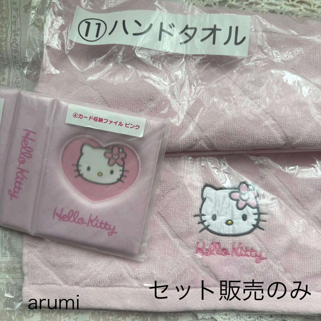 未使用　サンリオ　ハローキティ 最新　一番くじ セット　ピンク　キルティング 未使用 サンリオ ハローキティ 最新 一番くじ セット ピンク