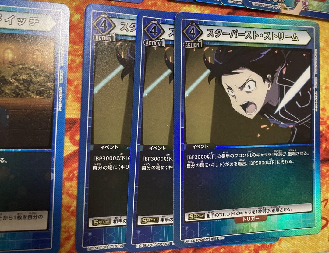 ユニオンアリーナ SAO キリトアスナアインクラッドデッキ 50枚セット