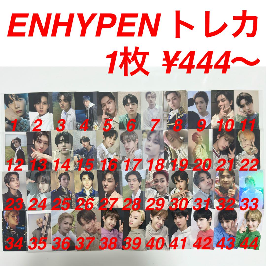 enhypen トレカ