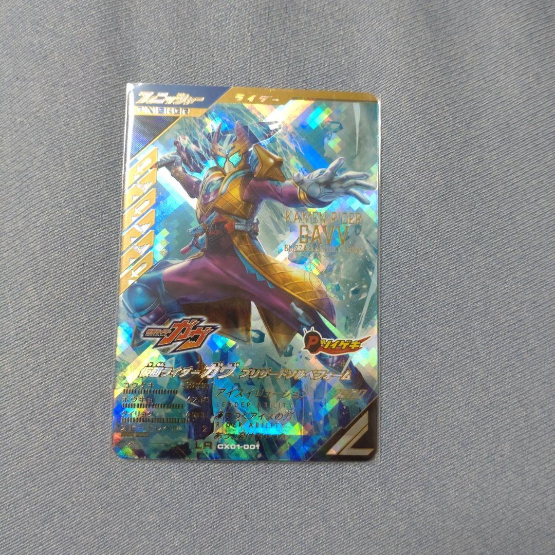 ガンバレジェンズ　フィニッシャーLRセット