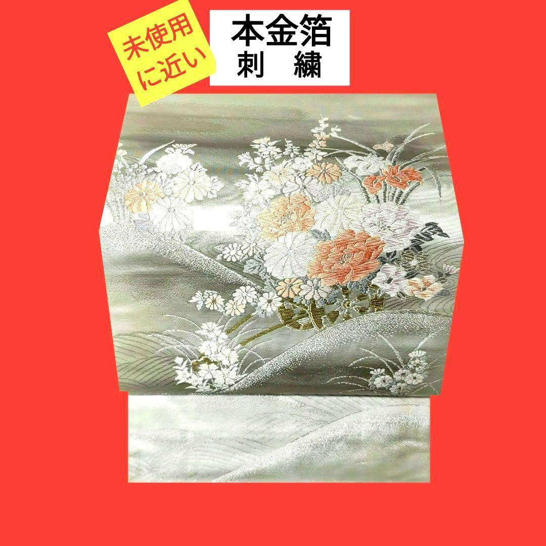 8844 未使用に近い 本金箔 機械刺繍 名古屋帯 築山の花々