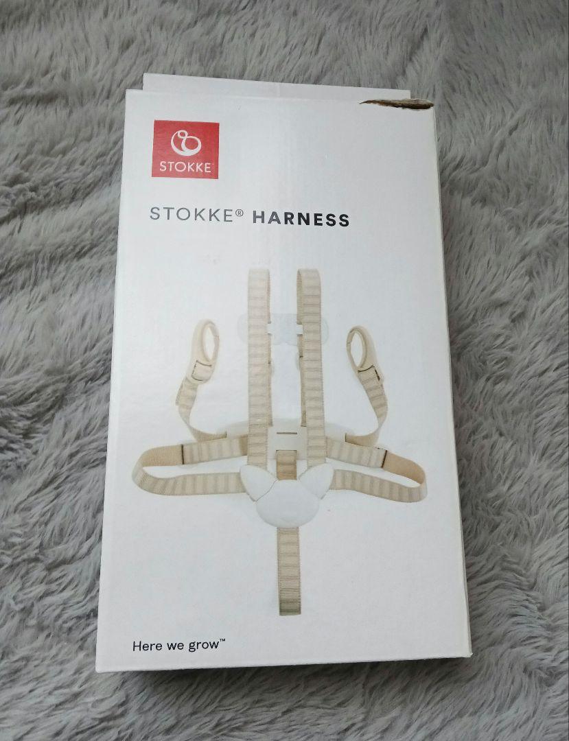 STOKKE HARNESS ストッケ ハーネス ベージュ 箱あり