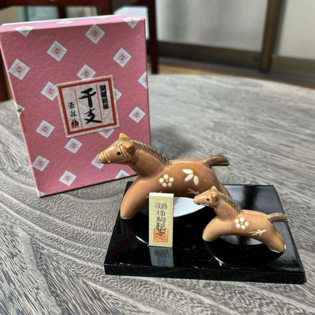 陶器 置物 干支『馬』 縁起物 - メルカリ