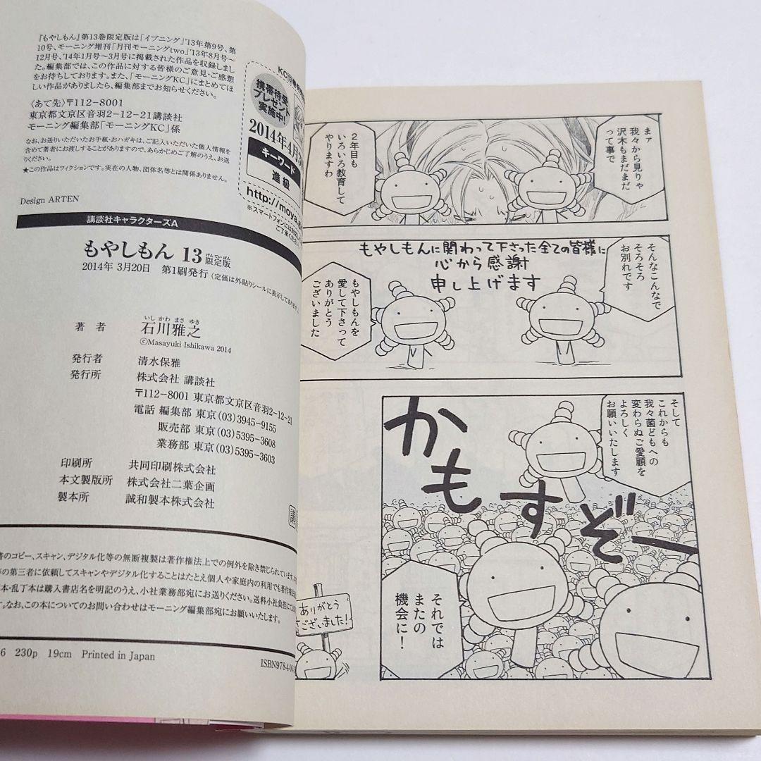 【全巻セット】もやしもん　1〜13巻