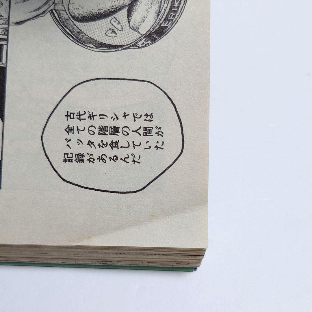 【全巻セット】もやしもん　1〜13巻