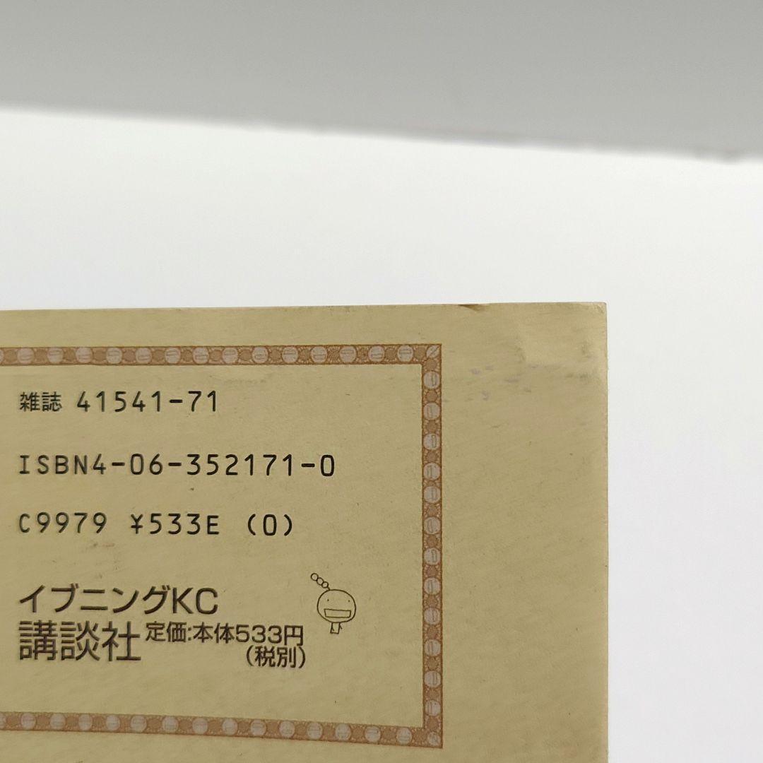 【全巻セット】もやしもん　1〜13巻