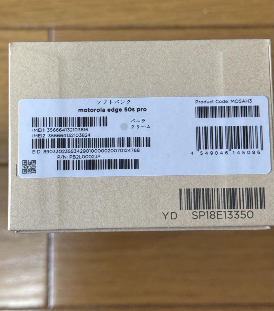 motorola edge 50s PRO 本体バニラクリーム