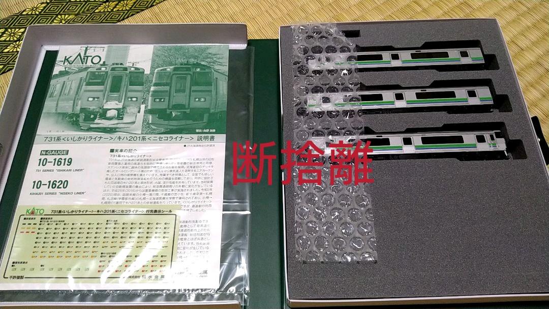 逆輸入 KATO キハ201系 ニセコライナー 最新ロット JR北海道 鉄道模型 おもちゃ・ホビー・グッズ¥9,900-www.montevideocollege.edu.uy 逆輸入 KATO キハ201系 ニセコライナー 最新ロット JR北海道 鉄道模型 おもちゃ・ホビー・グッズ¥9,900-www.montevideocollege.edu.uy