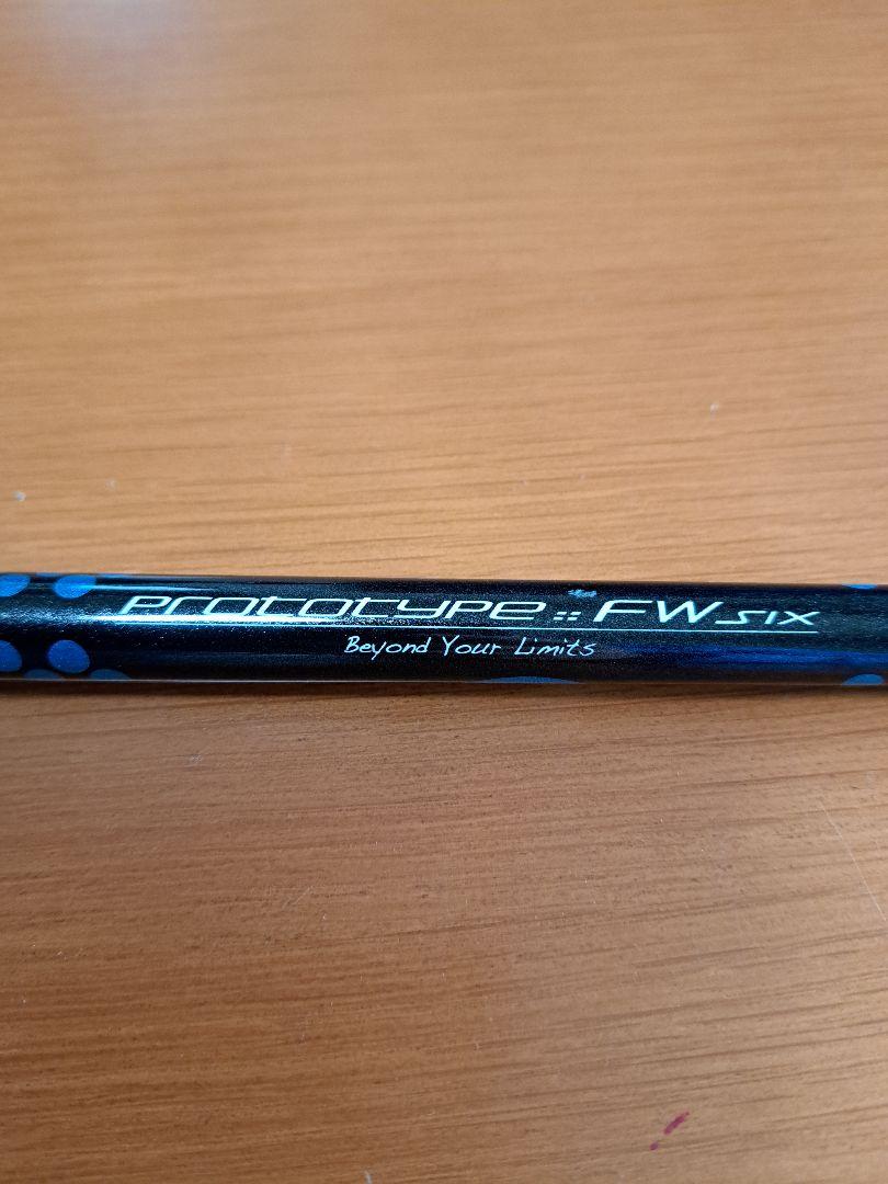 シンカグラファイトPrototype FW-six シャフト（5W用）