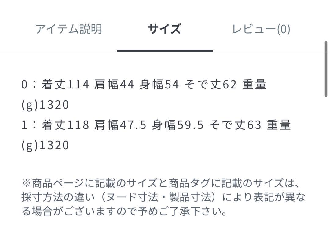 サイズ0