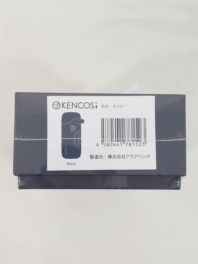 ネイビー 新品未開封品 KENCOS4 ケンコス4 ポータブル水素ガス