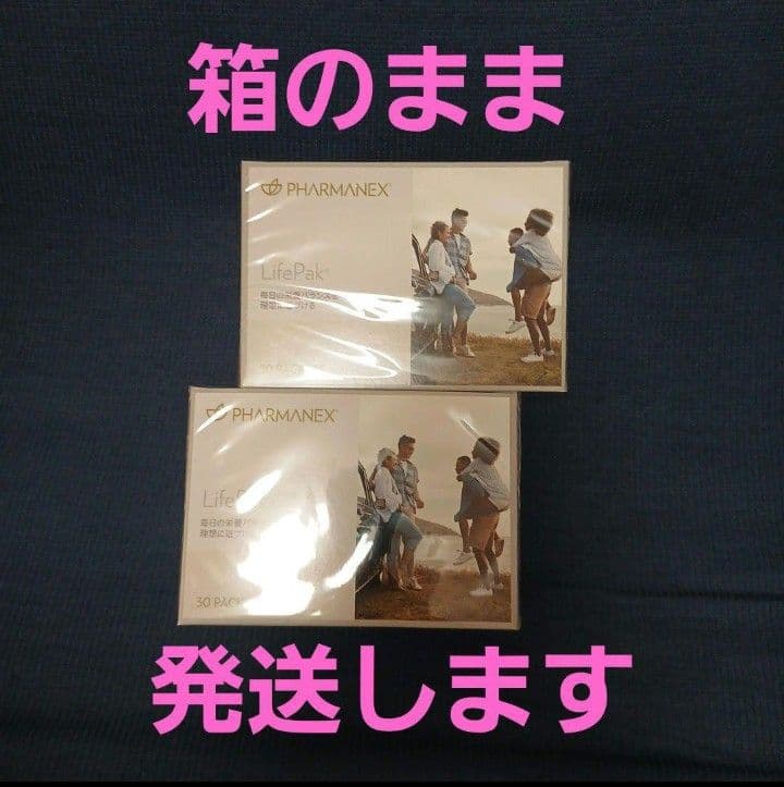 ニュースキン　ライフパック　２箱