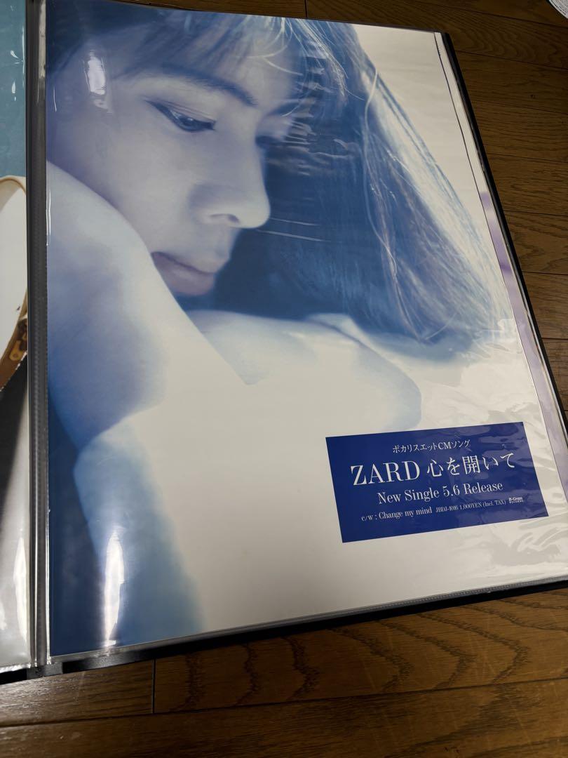 ZARD 心を開いて B2サイズ ポスター