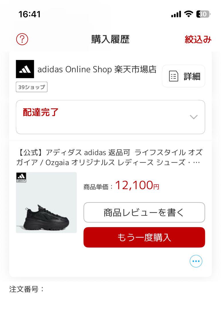 adidas 黒 オズガイア24cm OZGAIA レディース