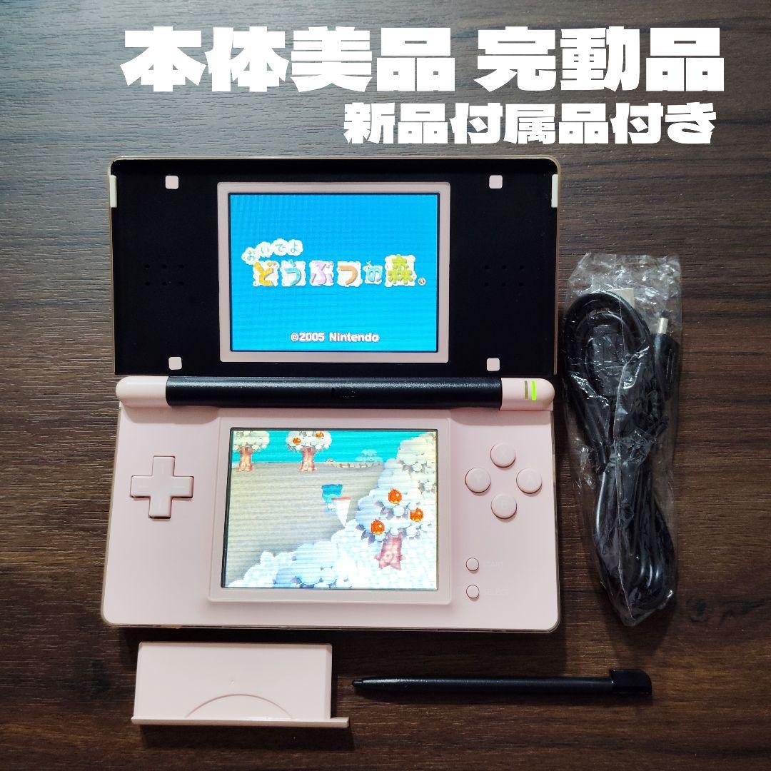 【美品/完動品】ニンテンドーDS Lite ピンク×ブラック 本体 新品付属品