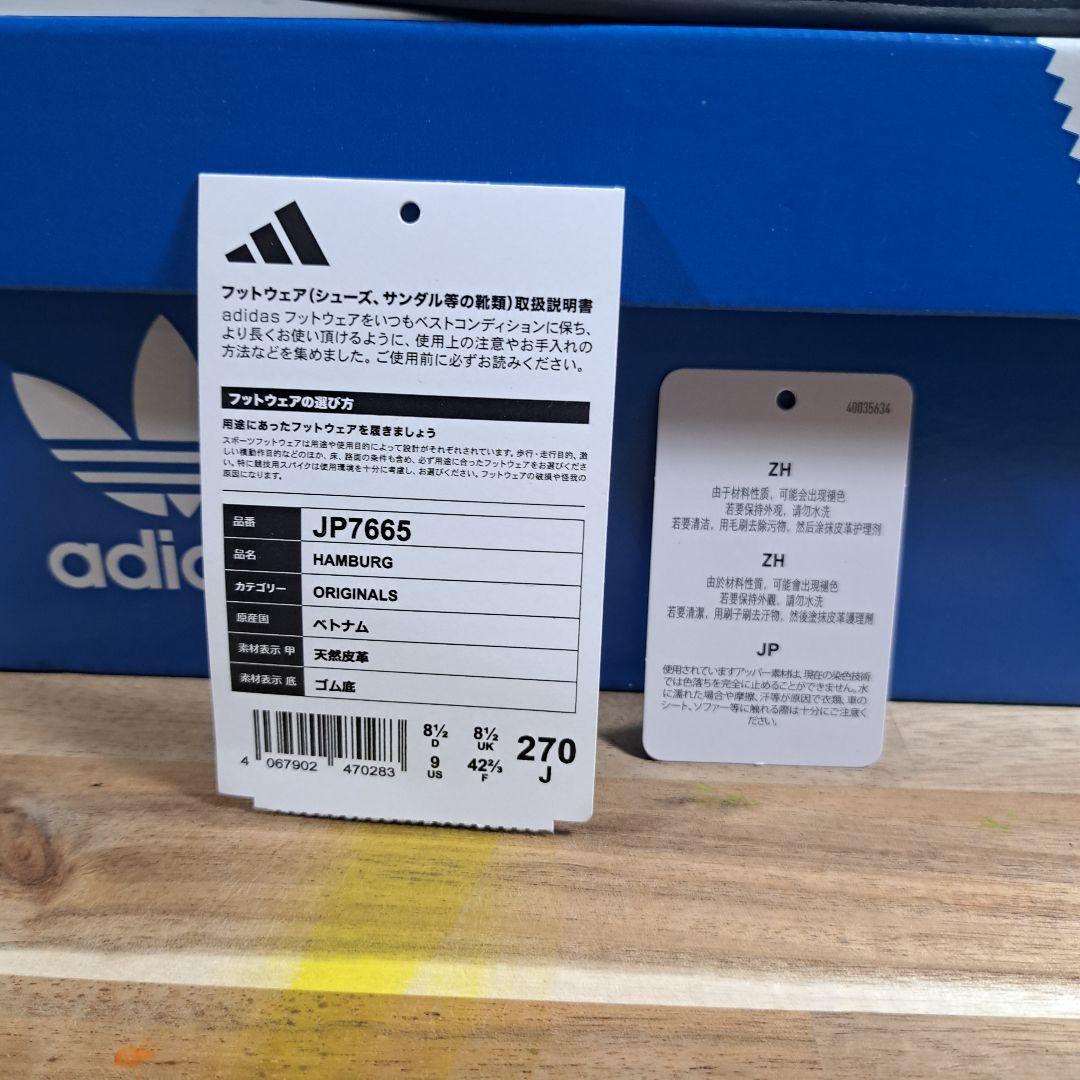 新品 未使用品adidas HUMBURG 27.0cm JP7665