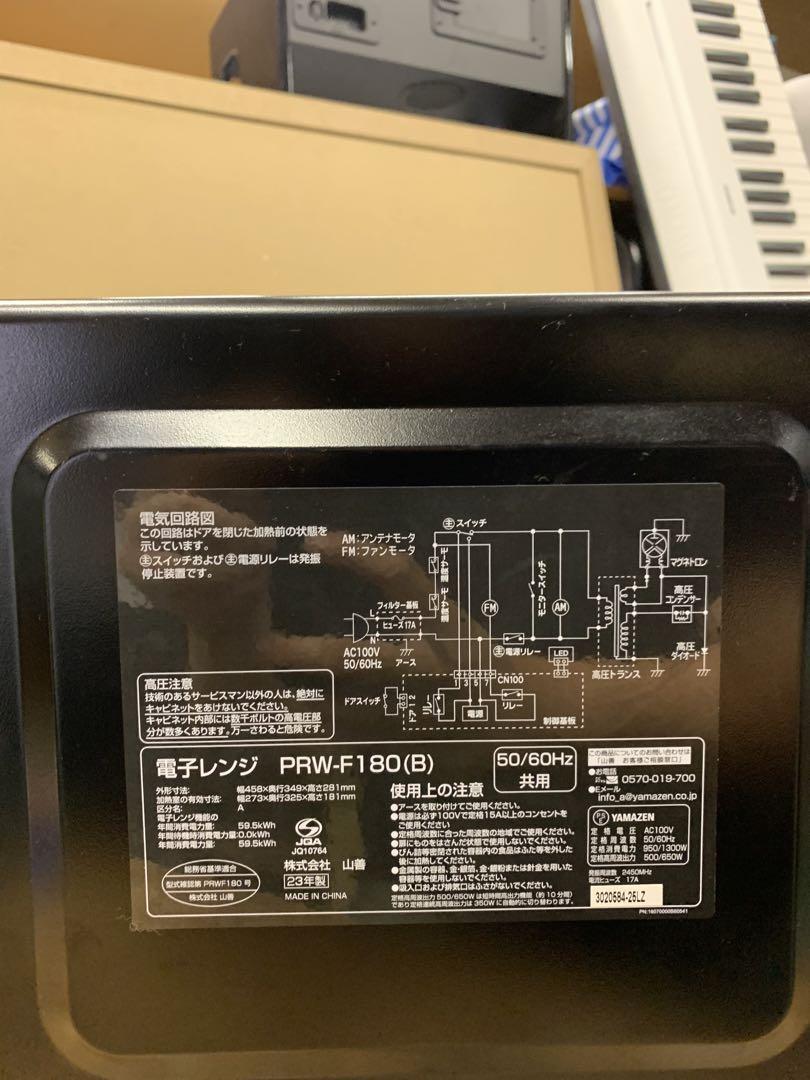 在庫処分 #167 電子レンジ　ヤマゼン　PRW-F 180(B) 23年製