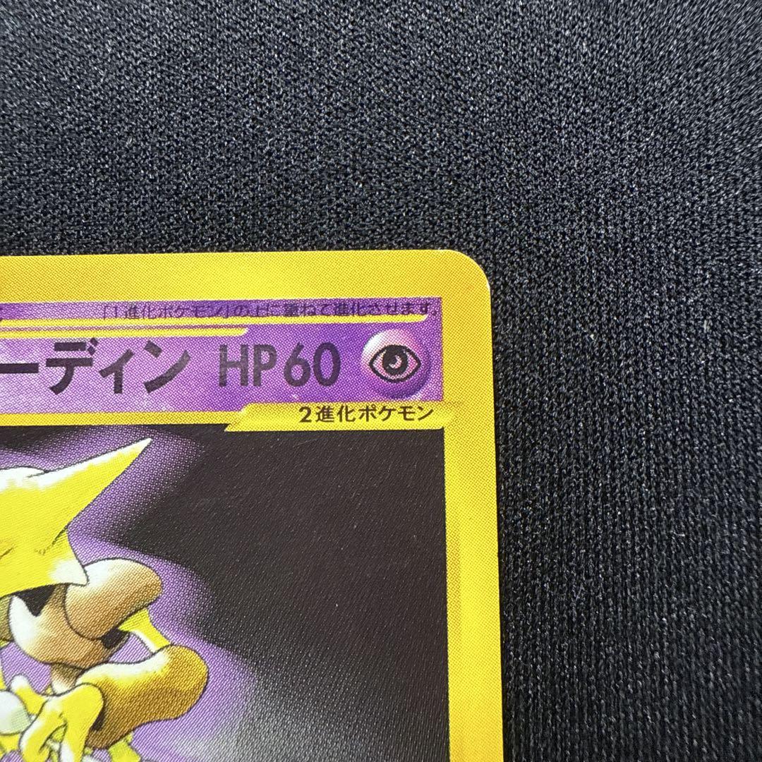 ポケモンカード わるいフーディン web