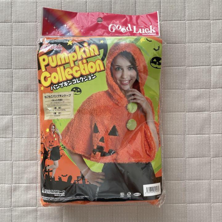 新品★ハロウィンコスプレ パンプキンケープ