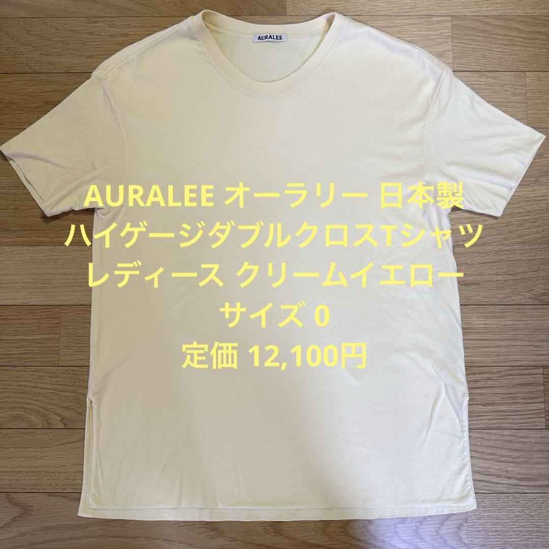 AURALEE 半袖シャツ クリーム色