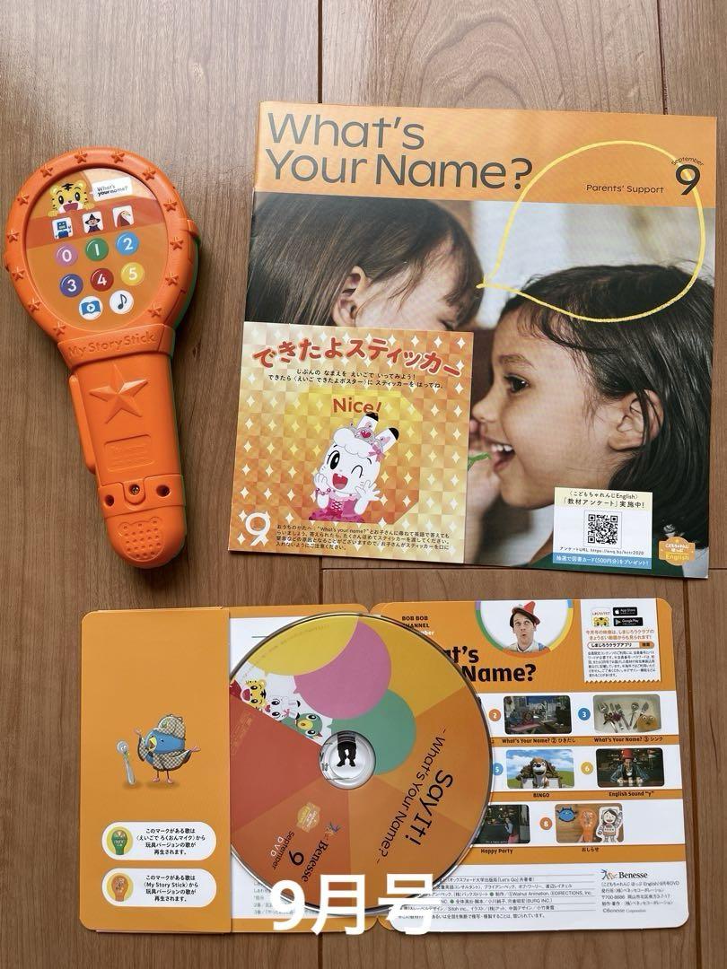 こどもちゃれんじ　ほっぷ　English 絵本　知育玩具　DVD ほぼ1年分 こどもちゃれんじ ほっぷ English 絵本 知育玩具 DVD ほぼ1年分