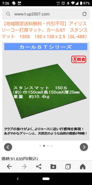 ゴルフ　人工芝　マット