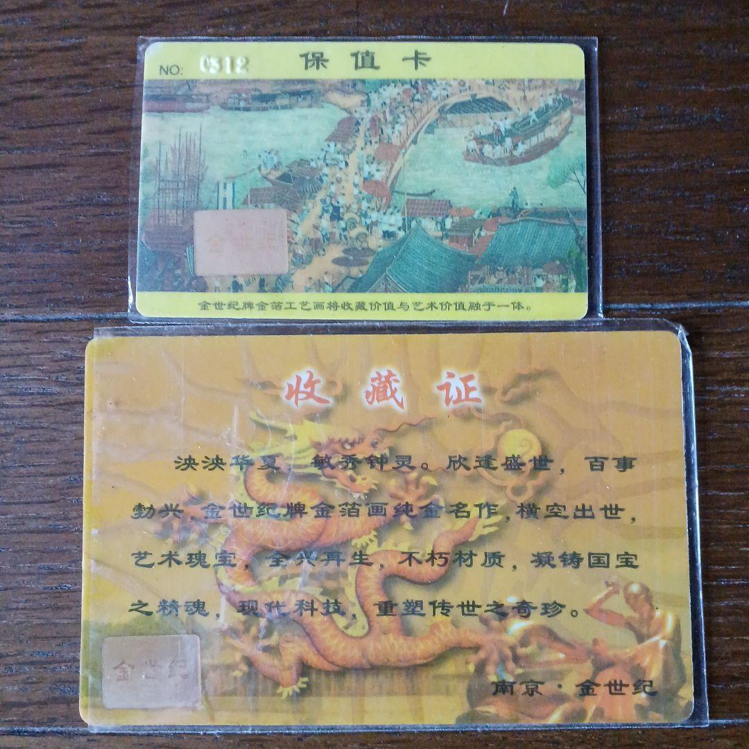 金箔工芸品 純足金 額縁 中国 純金 金箔工芸画 - メルカリ
